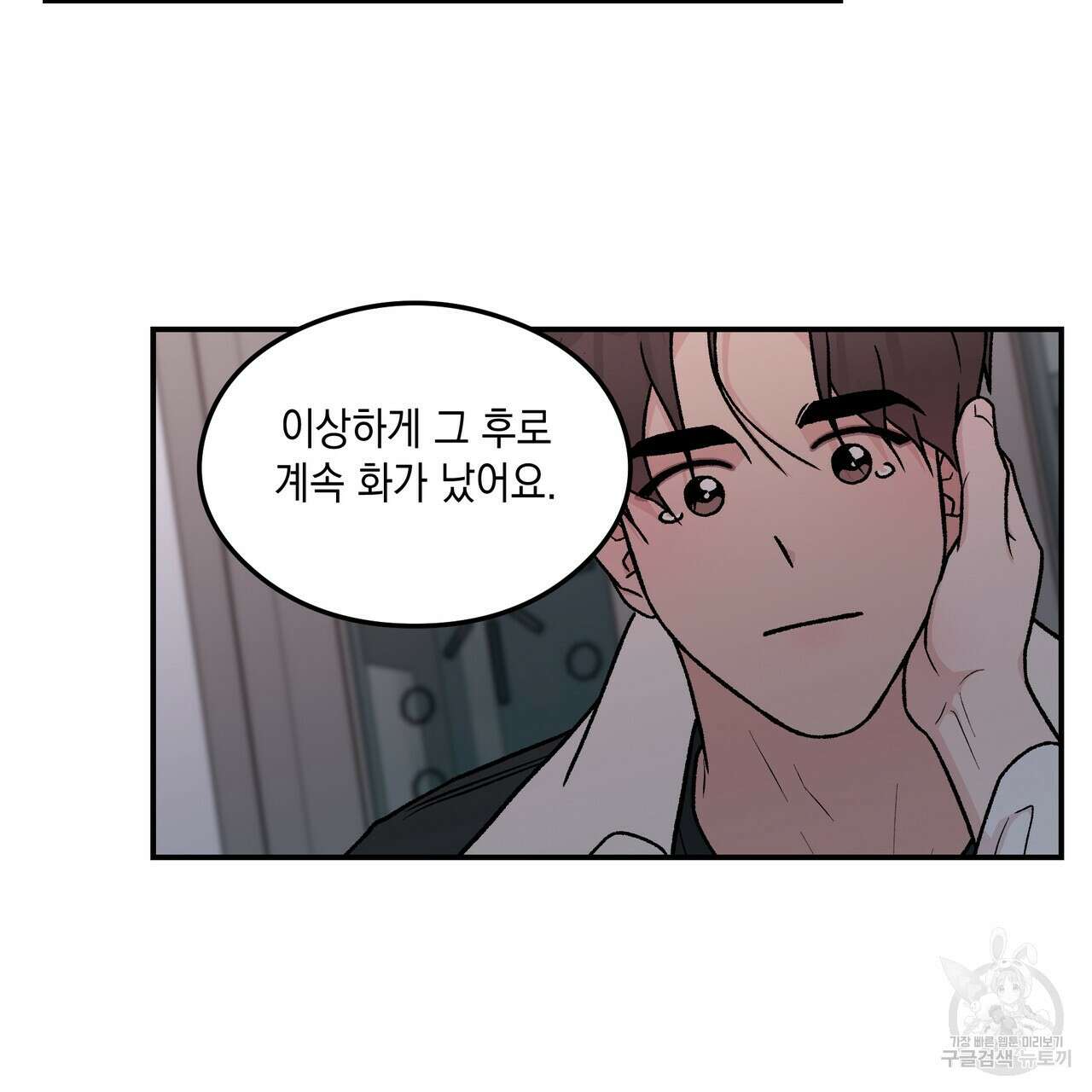 플립턴 3부 외전 7화 21