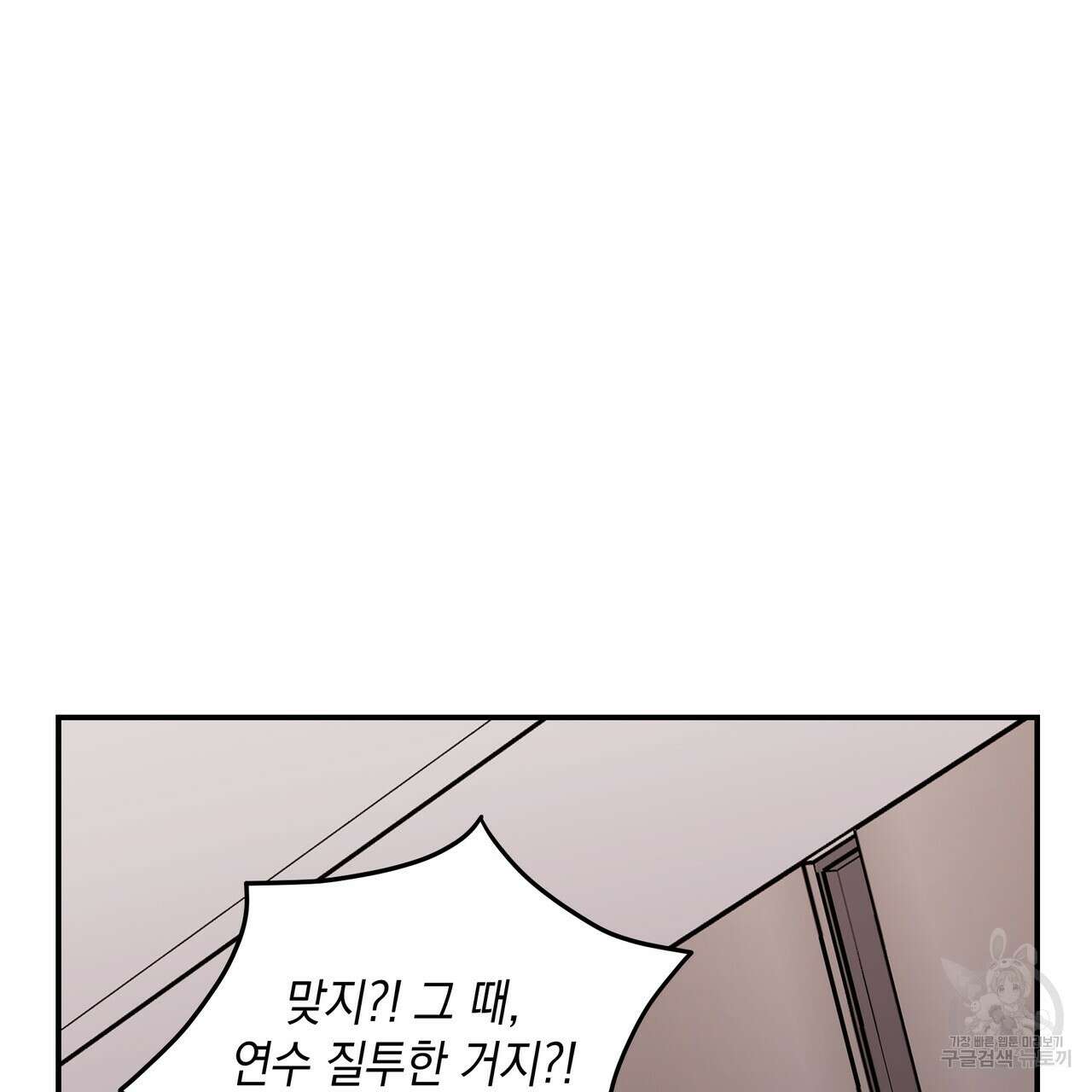 플립턴 3부 외전 7화 22