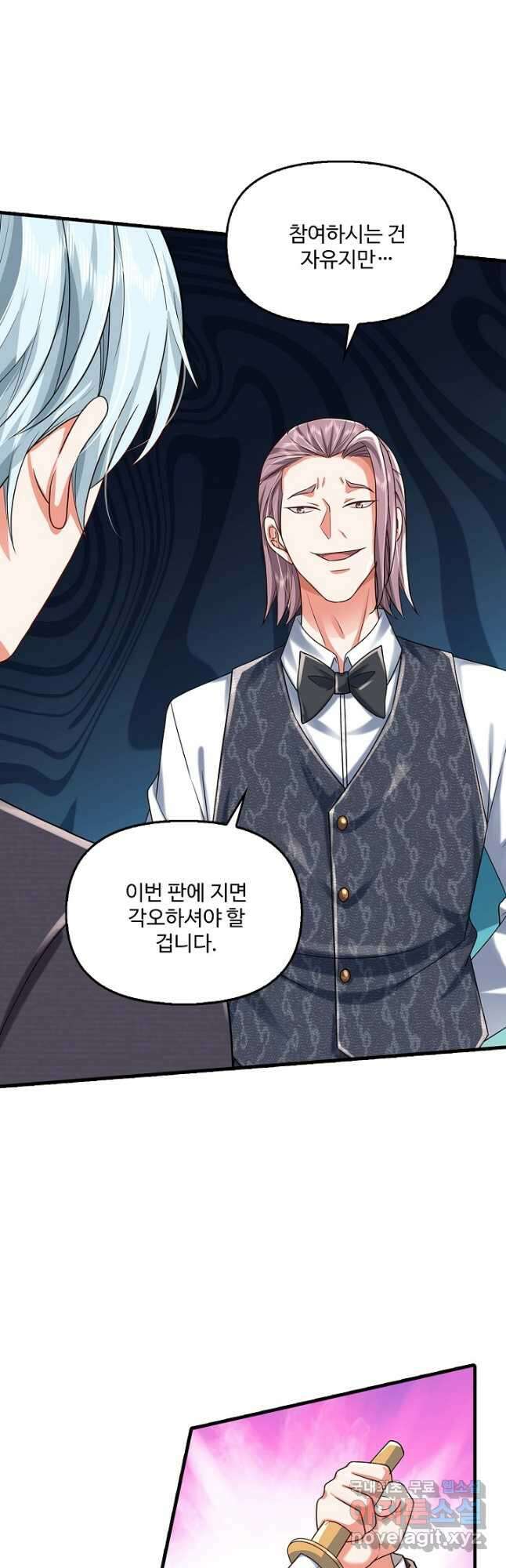현세로 귀환한 최강 신선 220화 2