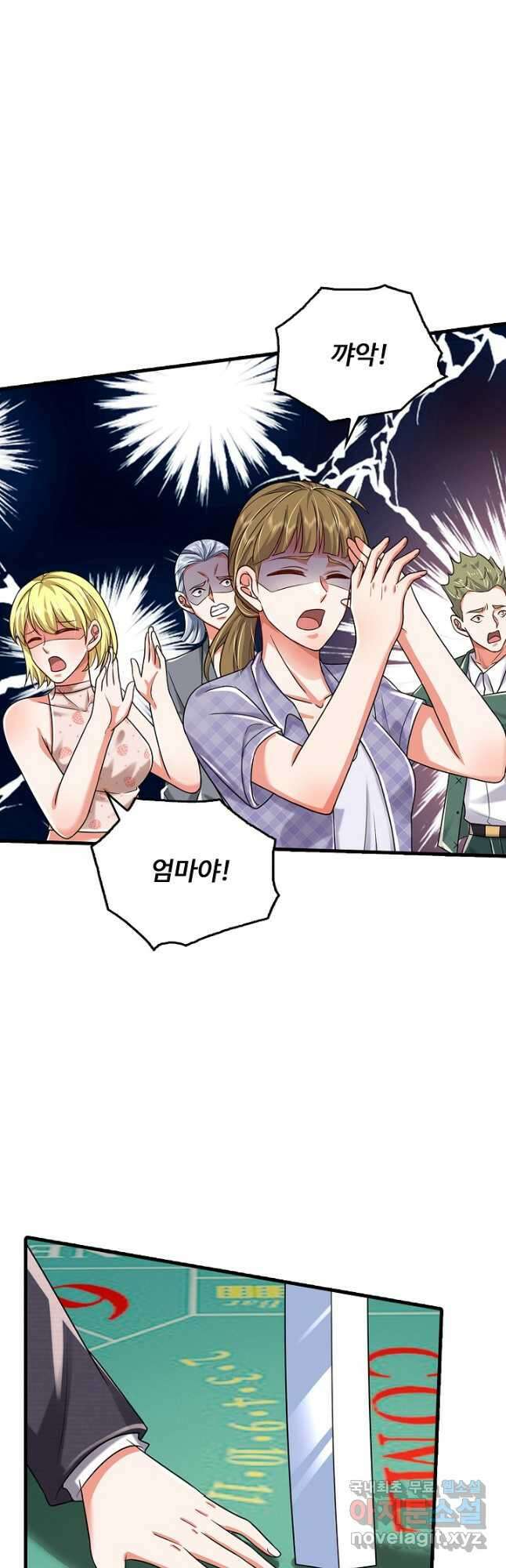 현세로 귀환한 최강 신선 220화 4
