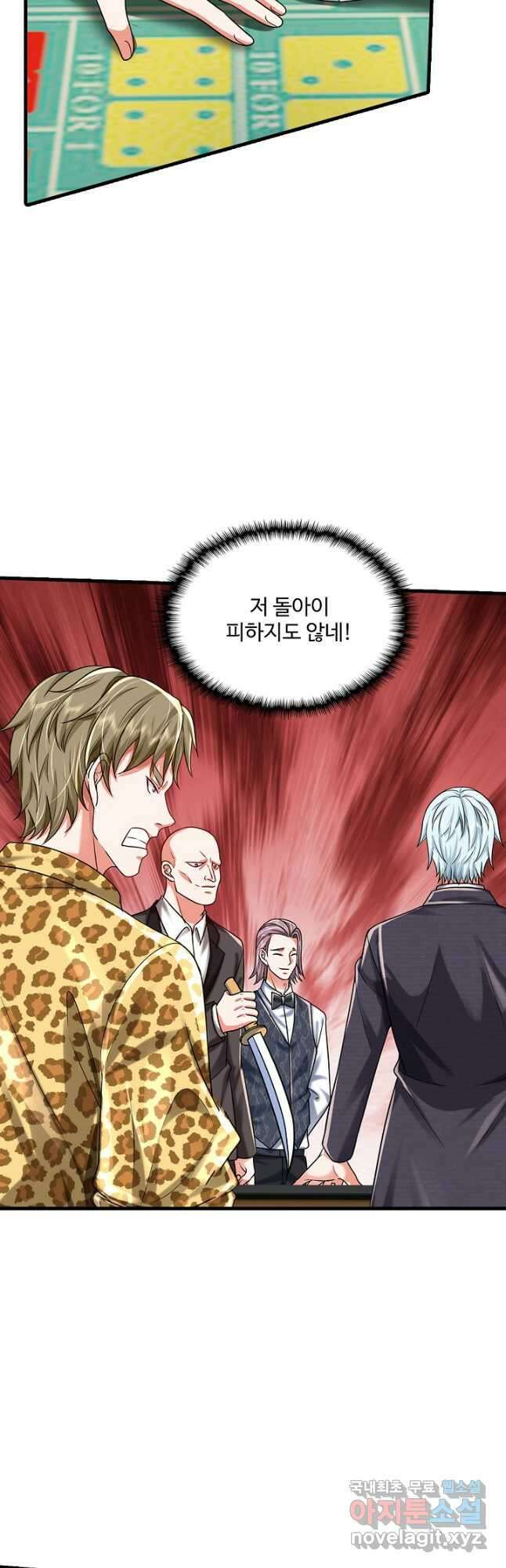 현세로 귀환한 최강 신선 220화 5