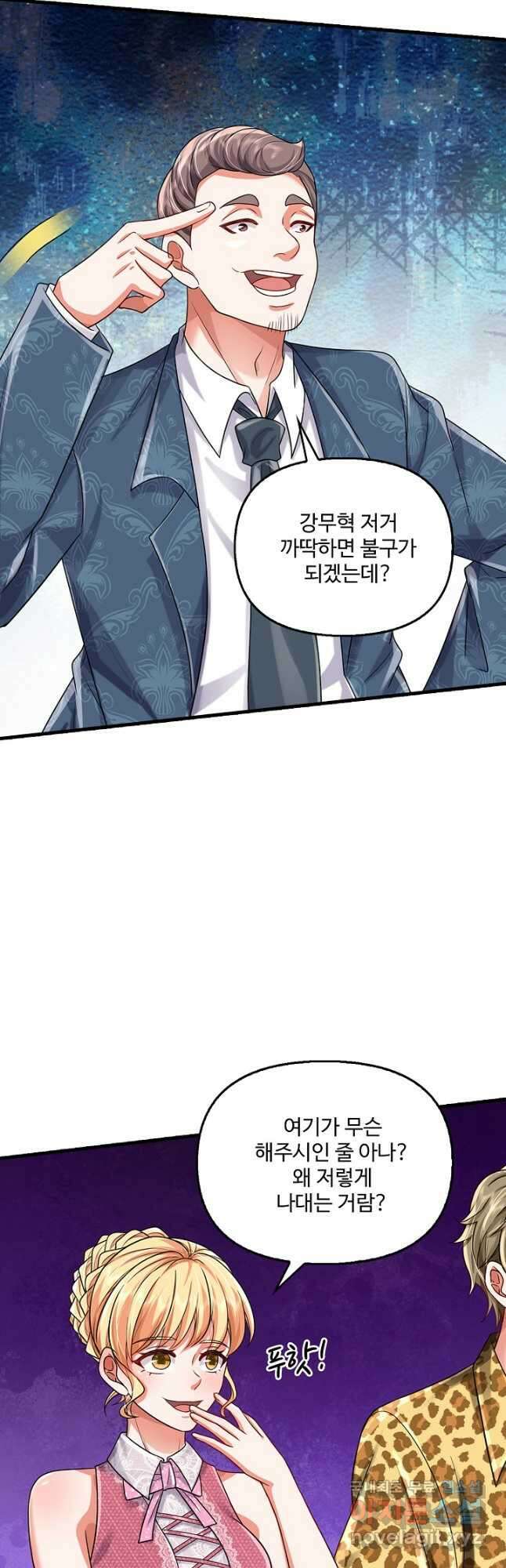 현세로 귀환한 최강 신선 220화 6