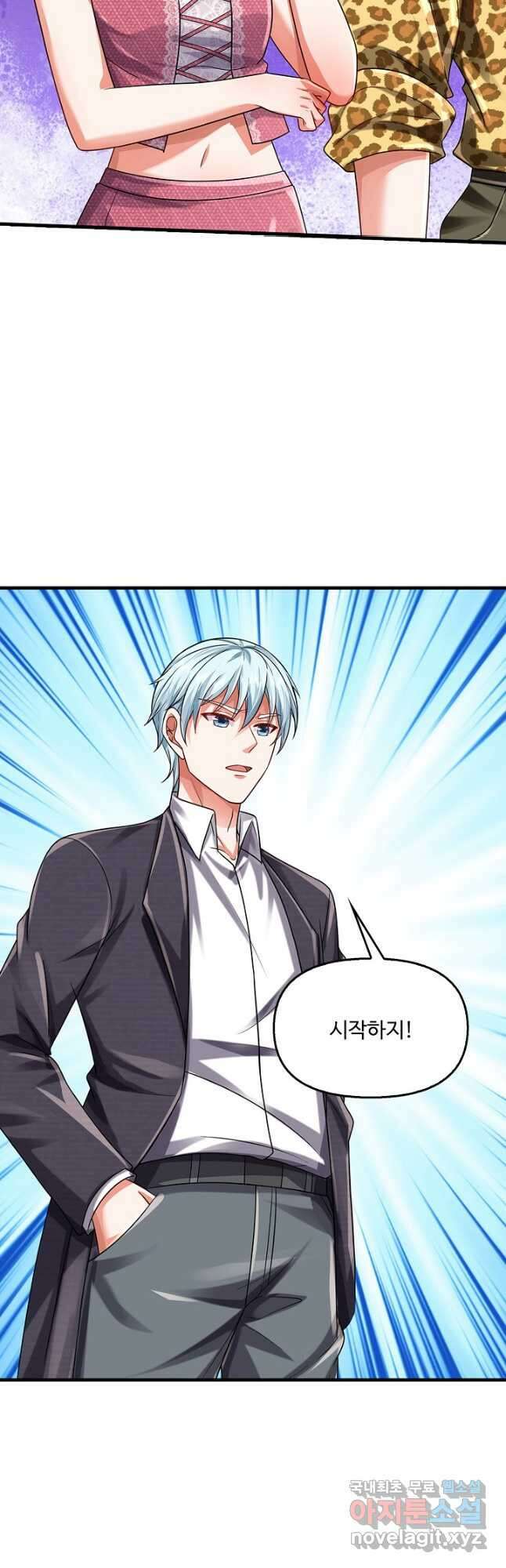 현세로 귀환한 최강 신선 220화 7