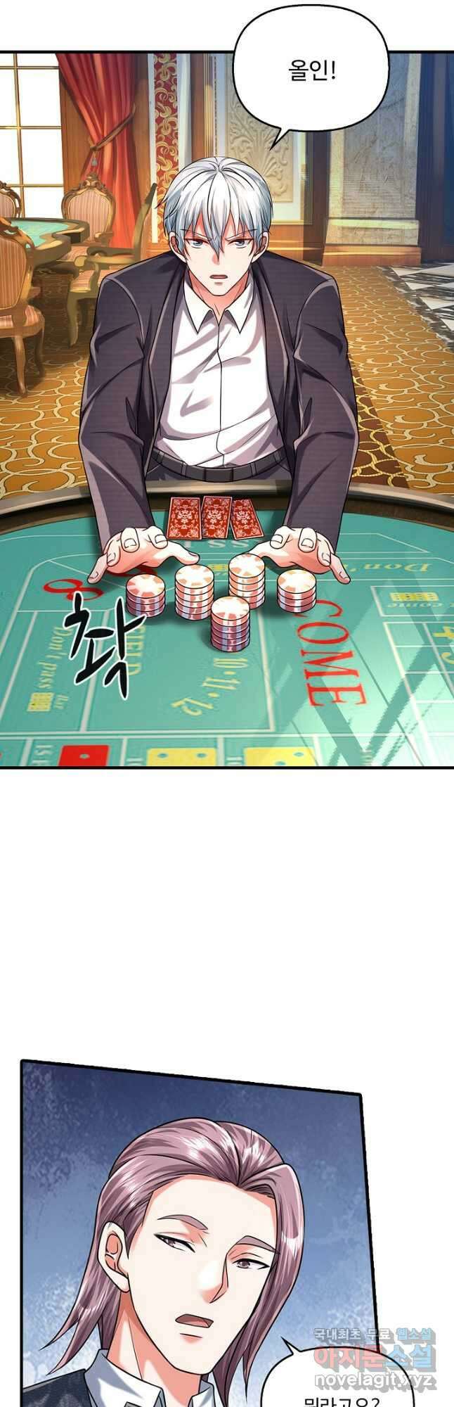 현세로 귀환한 최강 신선 220화 9