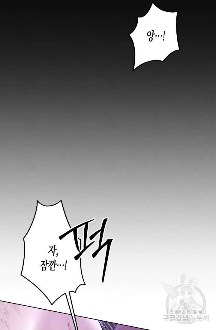 약탈혼 5화 2