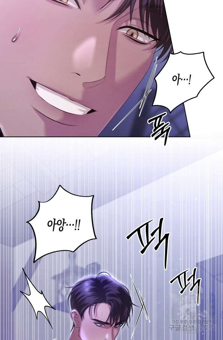 약탈혼 5화 4