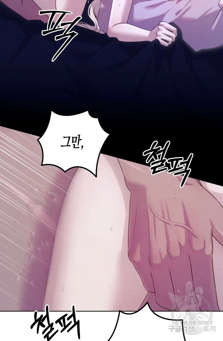 약탈혼 5화 6
