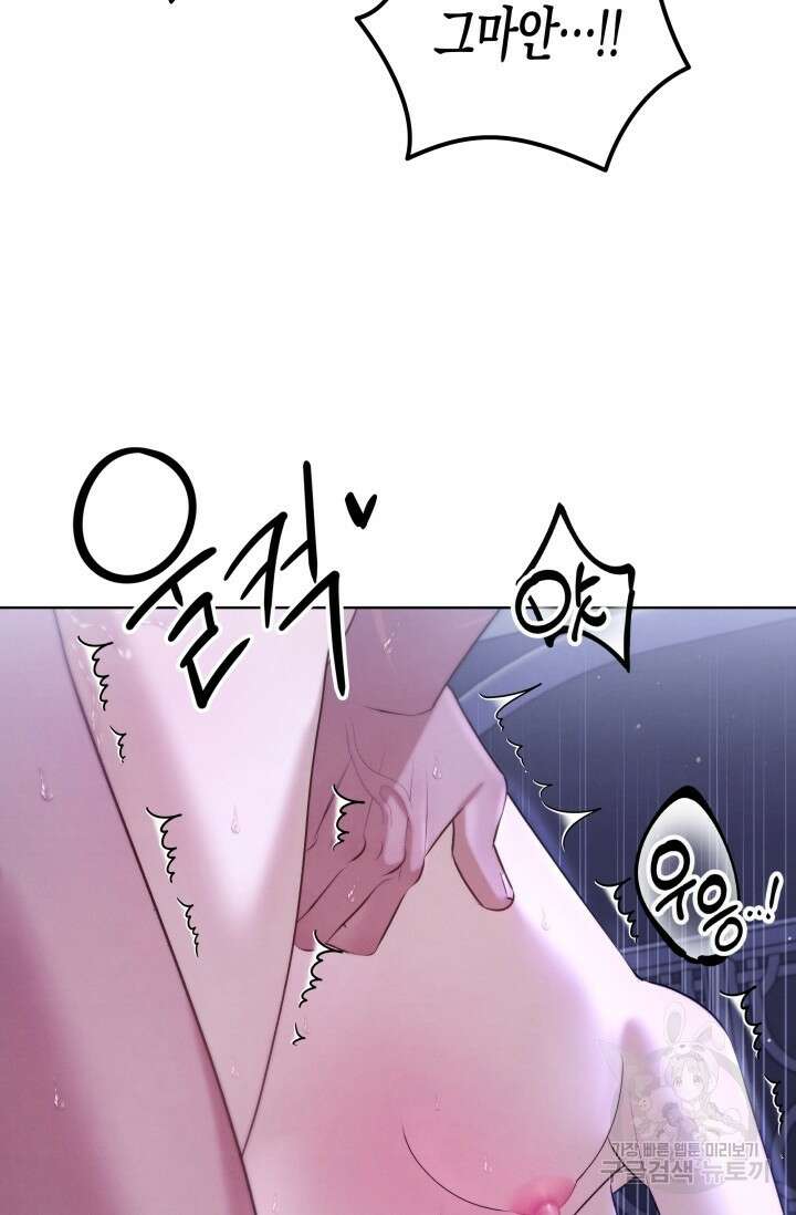 약탈혼 5화 7