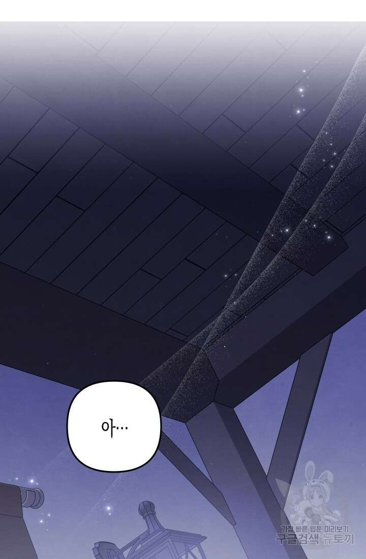 약탈혼 5화 14