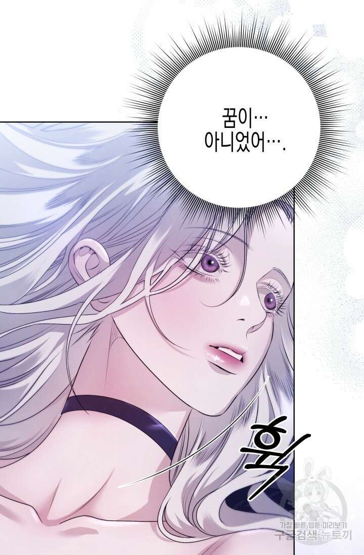약탈혼 5화 16