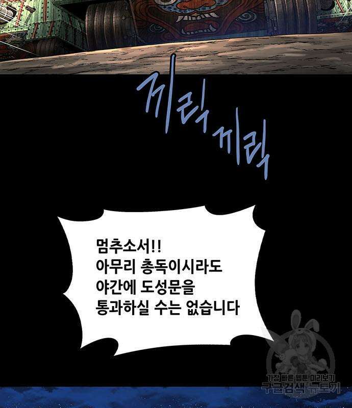 은탄 95화 3