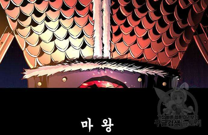 은탄 95화 10