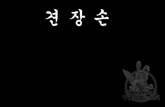은탄 95화 11