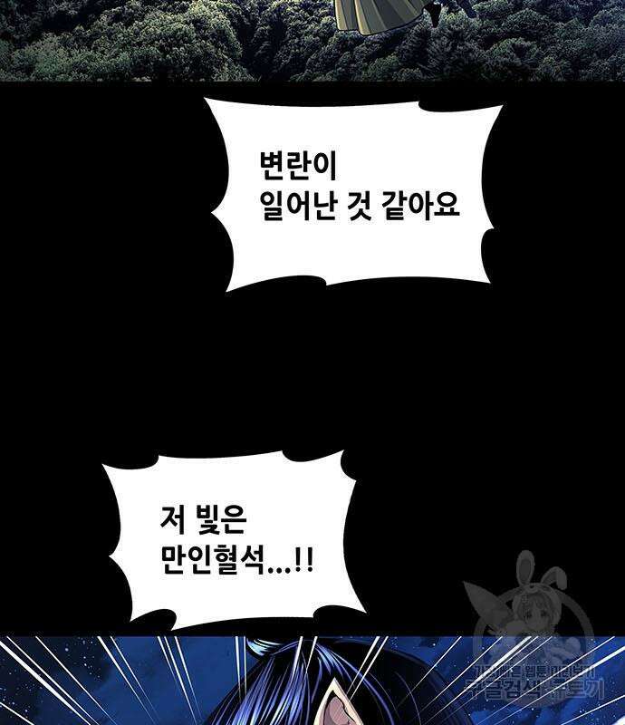은탄 95화 13