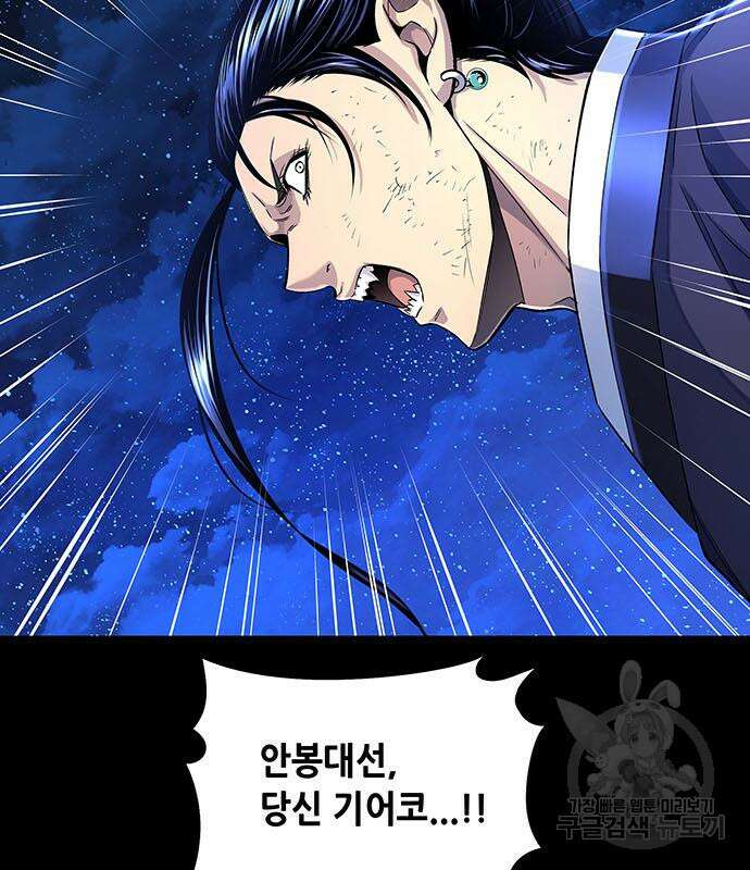 은탄 95화 14