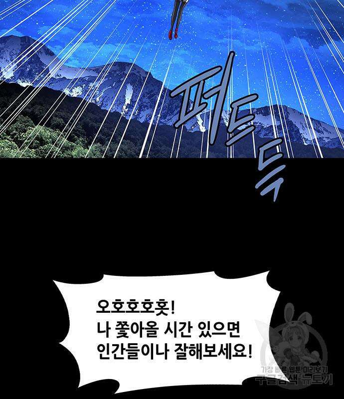 은탄 95화 16