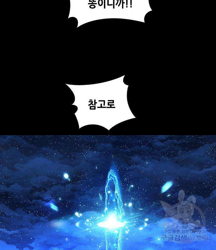 은탄 95화 18