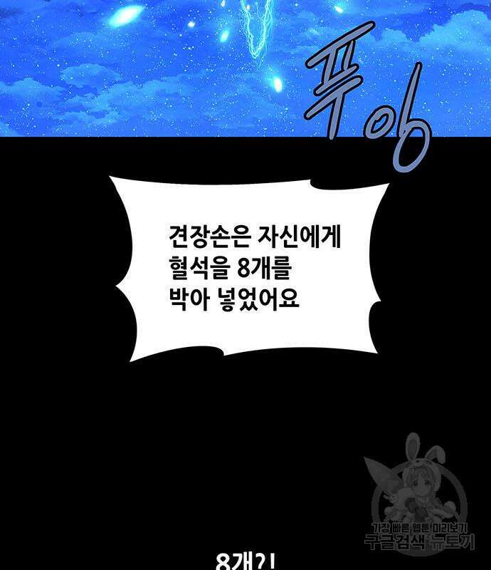 은탄 95화 19