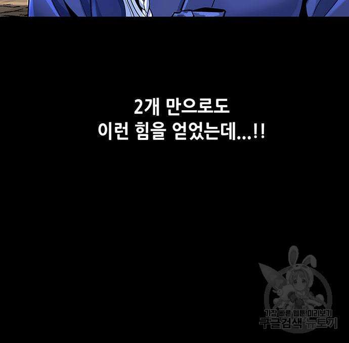 은탄 95화 21