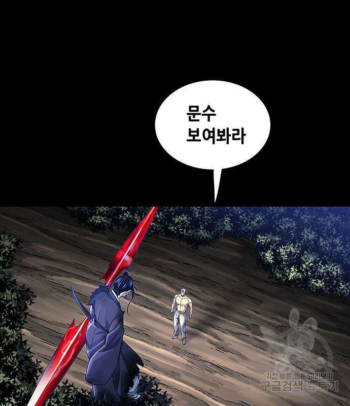 은탄 95화 22