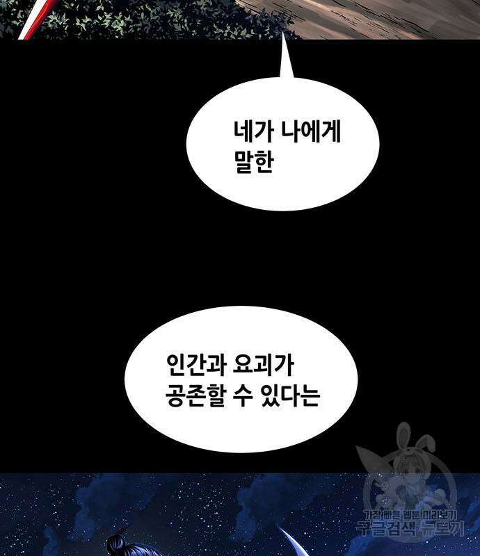 은탄 95화 23