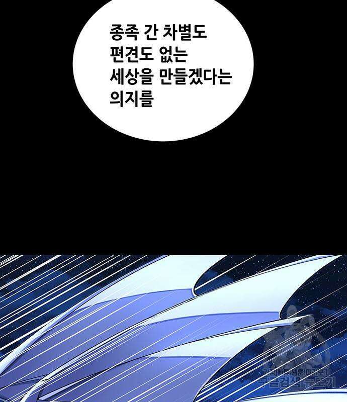 은탄 95화 25