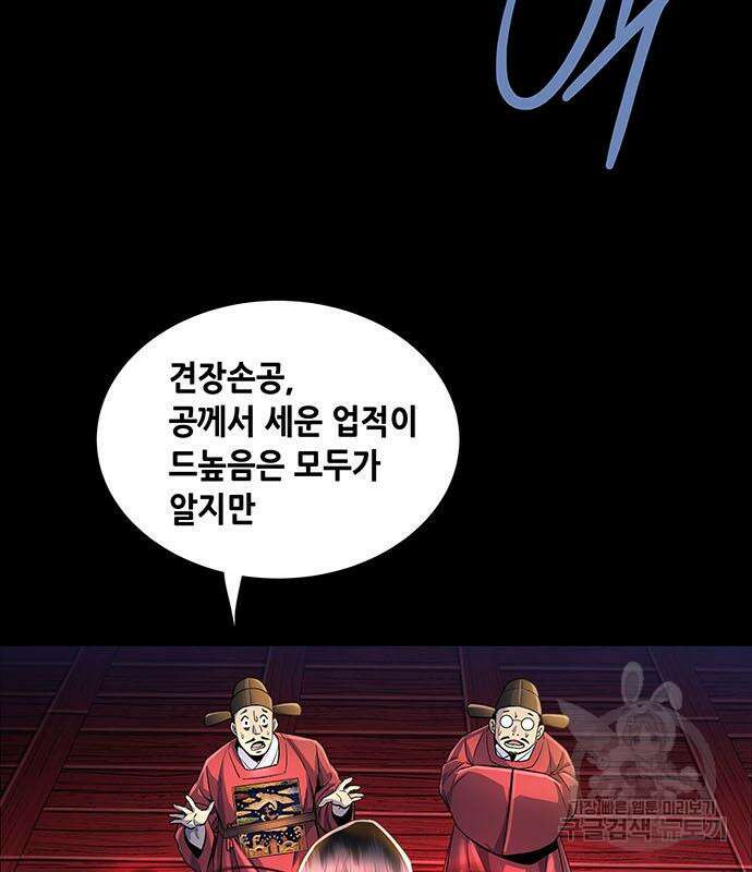 은탄 95화 28
