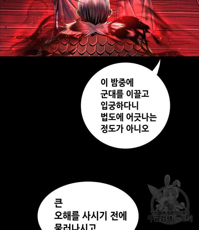 은탄 95화 29