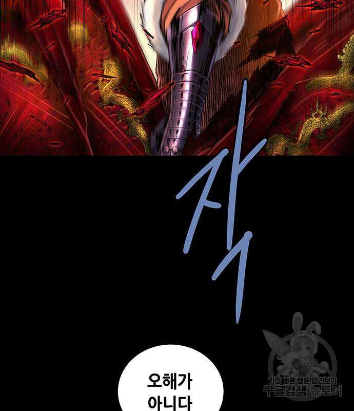 은탄 95화 33