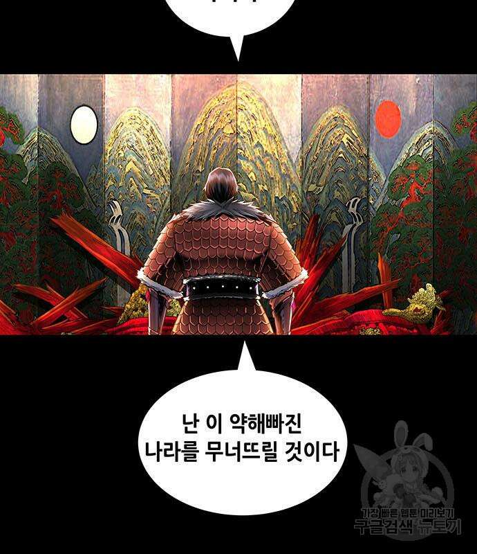 은탄 95화 34