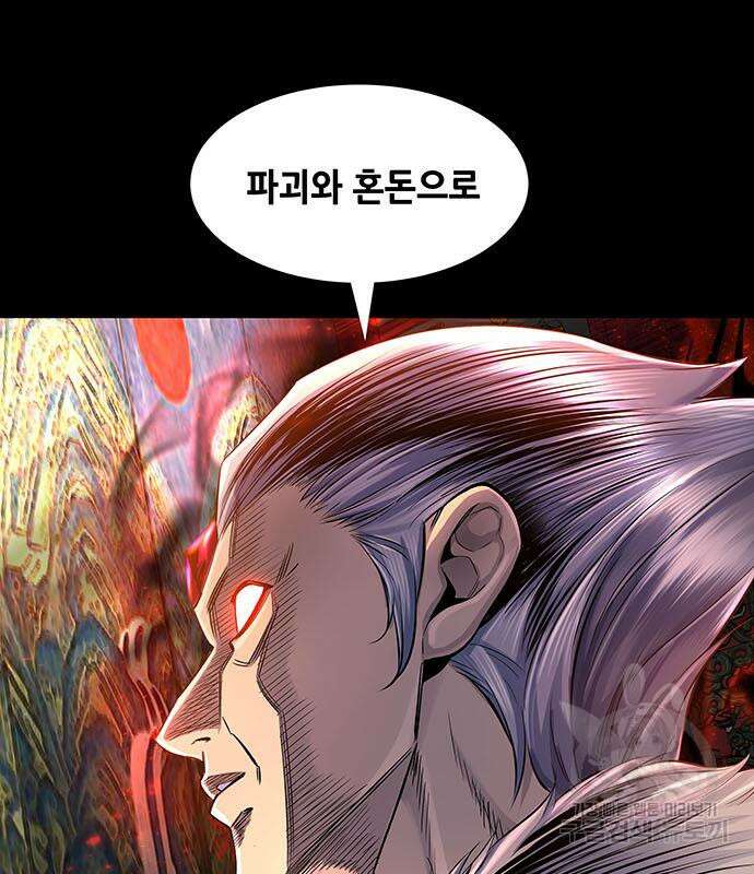 은탄 95화 35