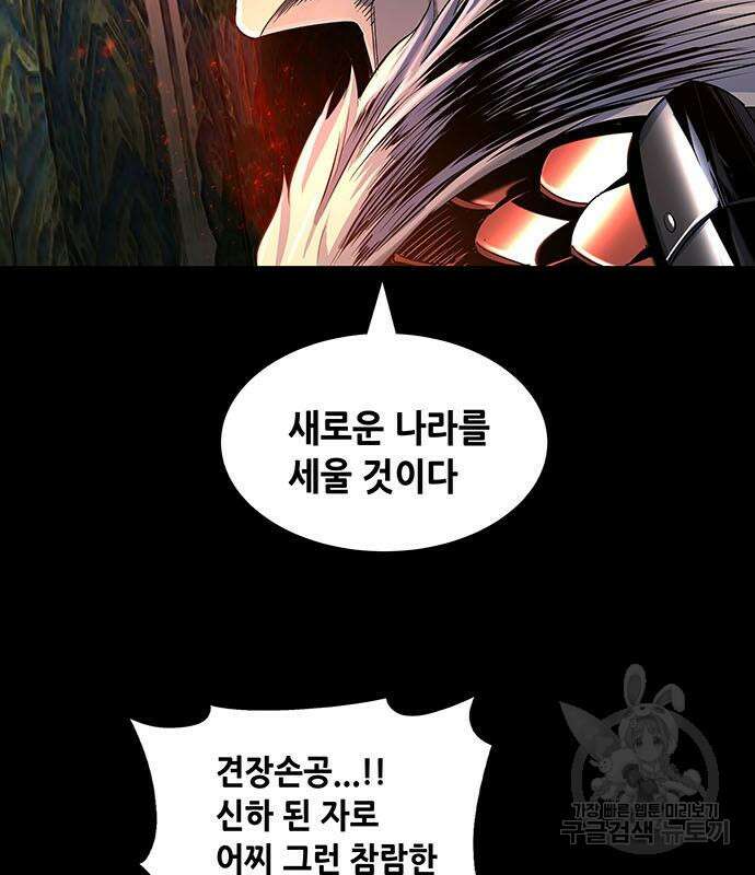 은탄 95화 36