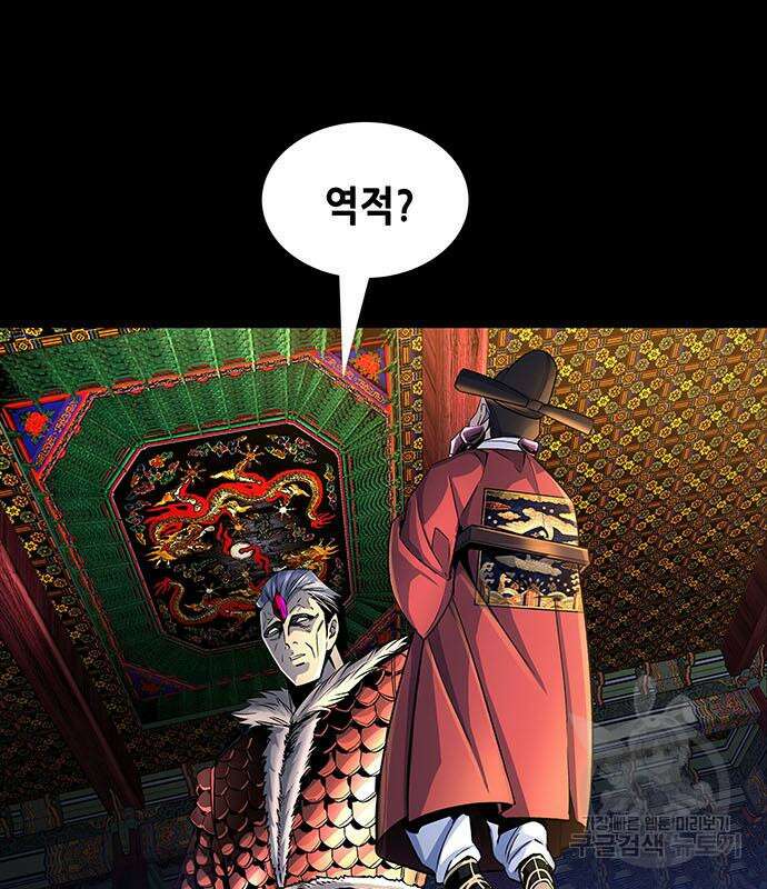 은탄 95화 38