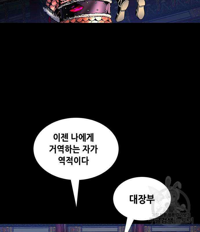 은탄 95화 39