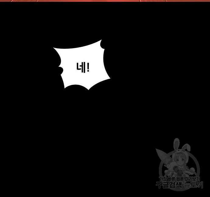 은탄 95화 41