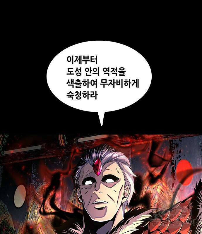 은탄 95화 42