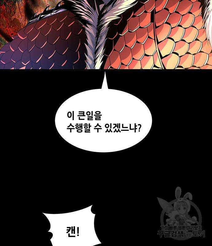 은탄 95화 43