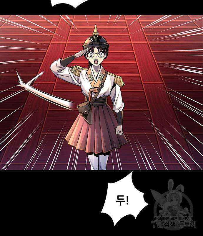 은탄 95화 44