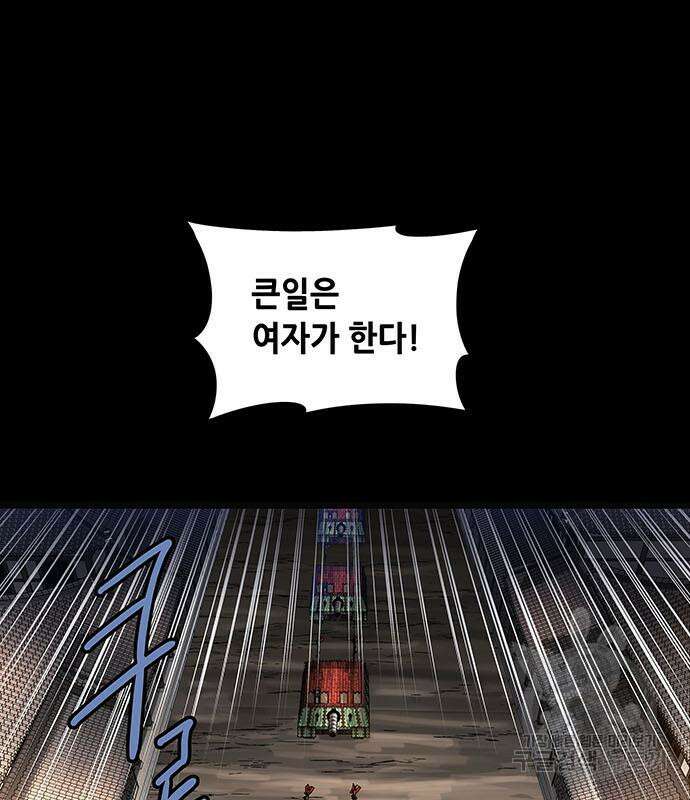 은탄 95화 45