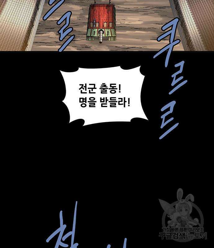 은탄 95화 46