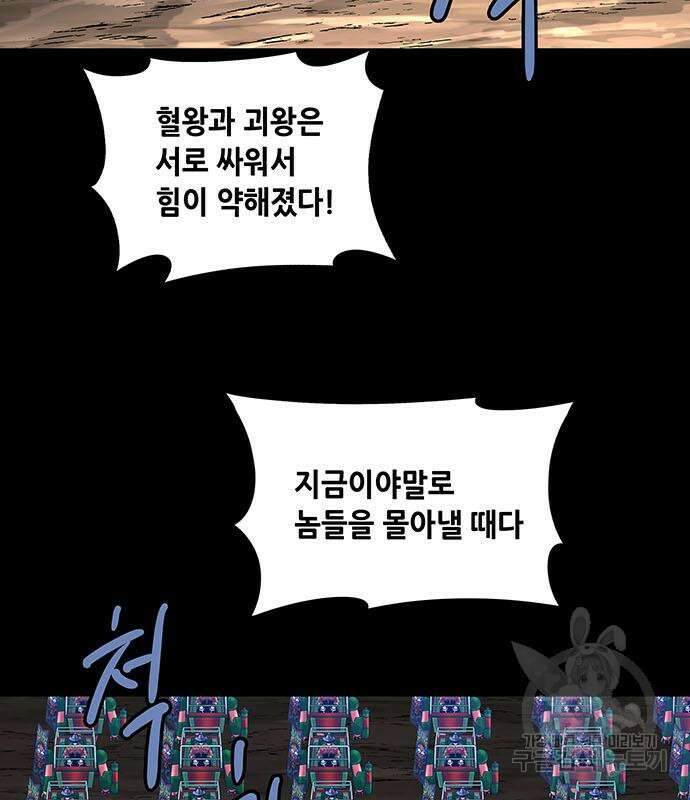 은탄 95화 48