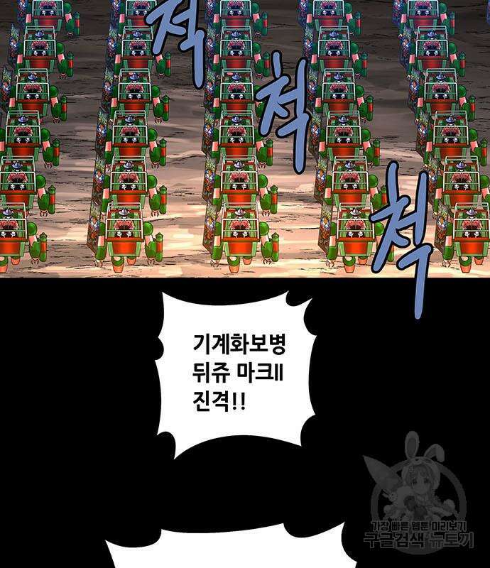 은탄 95화 49