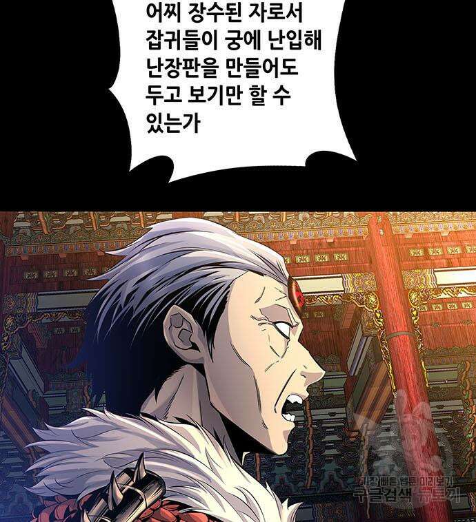 은탄 95화 50