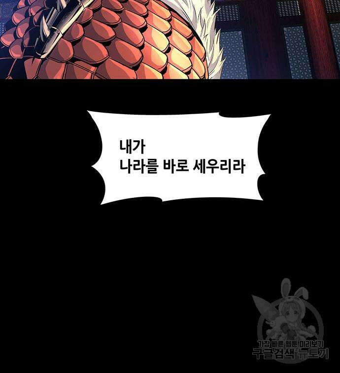 은탄 95화 51