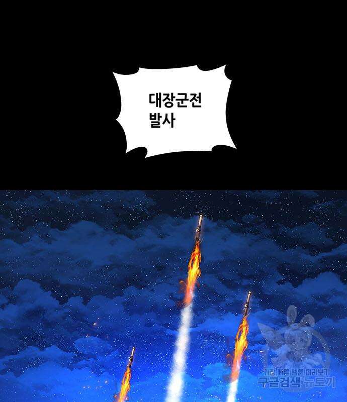 은탄 95화 52
