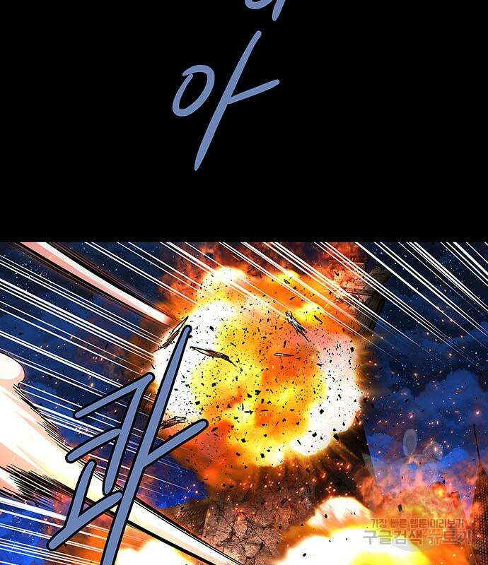 은탄 95화 55