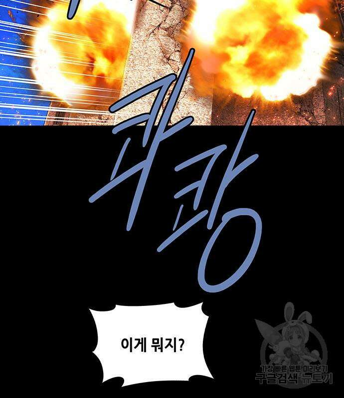 은탄 95화 56