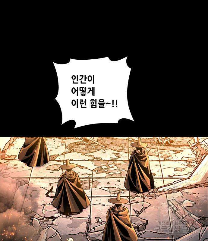 은탄 95화 58