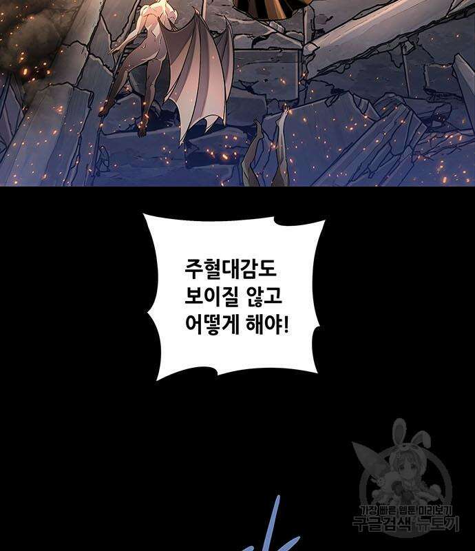 은탄 95화 59