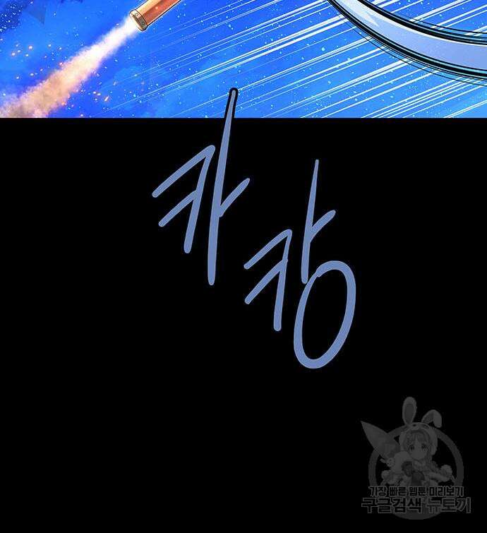 은탄 95화 61